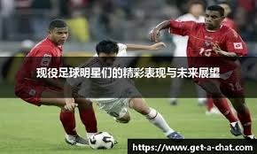 英媒：热刺领跑伊万-托尼的转会，球员愿意降低一半的薪水